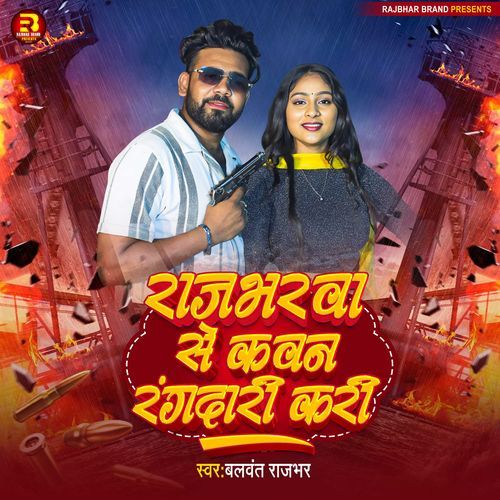 Rajbharwa Se Kawan Rangdari Kari