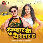 Rangdari Ke Thresar H