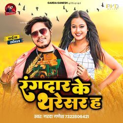 Rangdari Ke Thresar H
