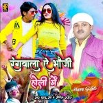 Rangwala Ye Bhauji Holiya Me (Bhojpuri Holi Song)