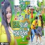 Reel Par Tod Dadh Hilela (Bhojpuri Song)