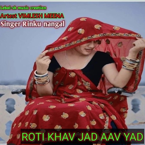 Roti Khav Jad Aav Yad