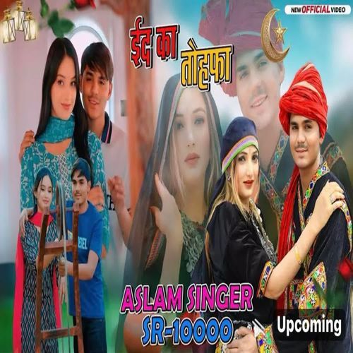 SR10000 Aslam Singer cover art