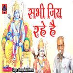 Sabhi Jiy Rahe hai