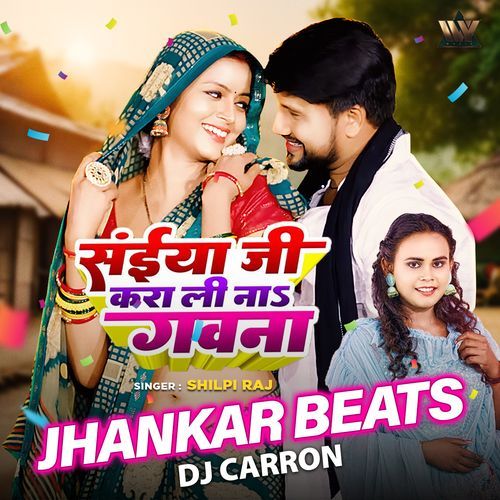 Saiya Ji Karali Na Gawna (Jhankar Beats)