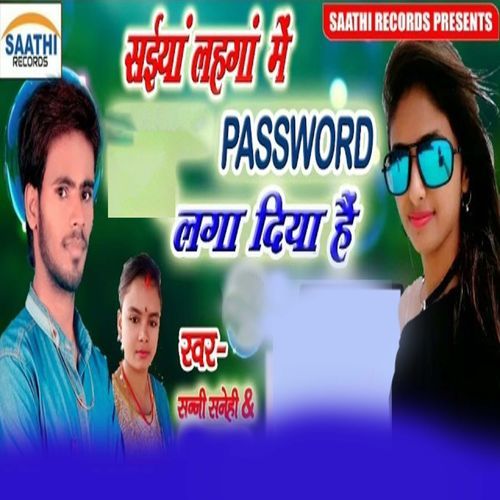 Saiya Lahanga Me Password Laga Diya Hai