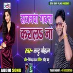 Sajanawa Gawana Karala Na