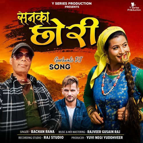 Sanka Chori