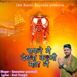 Sapne Me Dekhya Karni Mat Ne