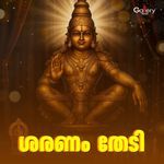 Vinayaka Bhajanam