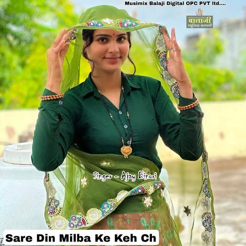 Sare Din Milba Ke Keh Ch
