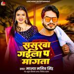 Sasurwa Gaila Pa Mangta