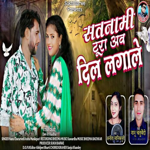 Satnami Tura Aav Dil Lagale