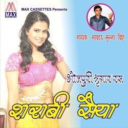 Sharabi Saiya (Bhojpuri Shringar Ras)