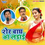 Jila Jawar Me Shahar Bajar Me