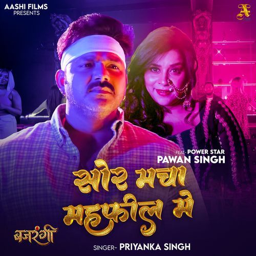 Shor Macha Mahfil Mein