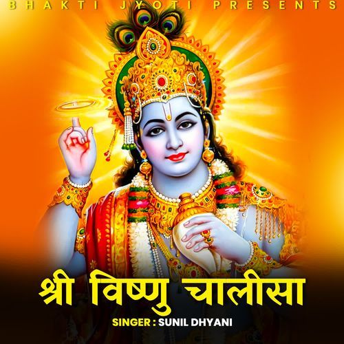 Shree Vishnu Chalisa