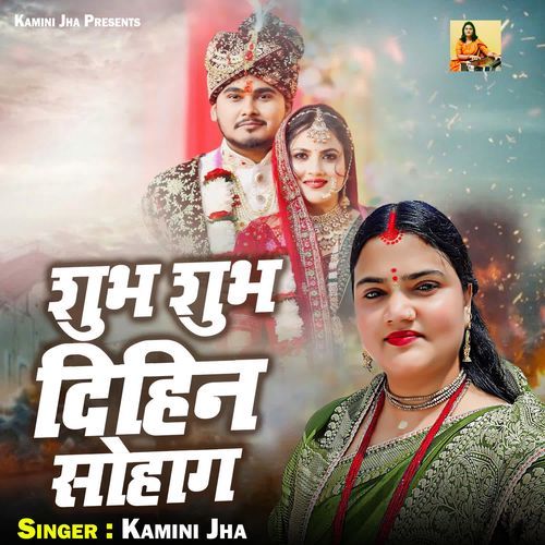 Shubh Shubh Dihin Sohag