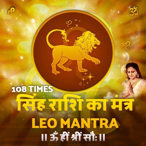 Singh Rashi Ka Mantra / Leo Mantra - 108 Times (Om hreem shreem sauh)