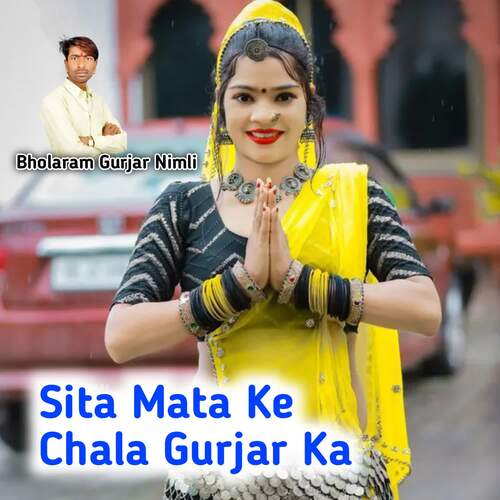 Sita Mata Ke Chala Gurjar Ka