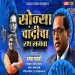 Sonya Chandicha Rath Sajva