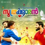 Ponmulamthandiloothi Nee