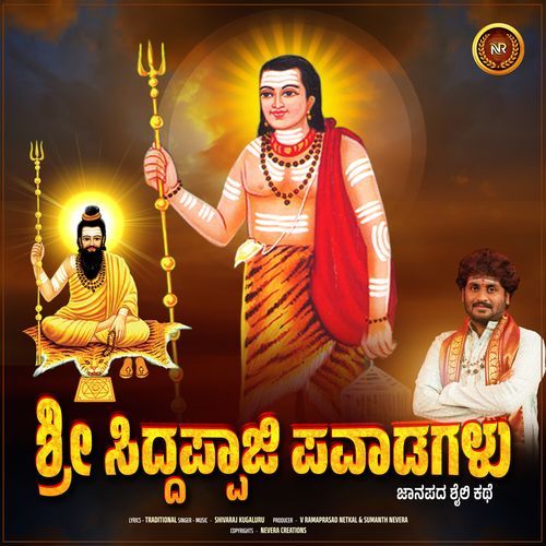Sri Siddappaji Pavadagalu