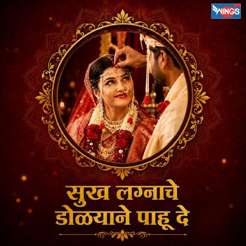 Sukh Lagnache Dolyane Pahu De