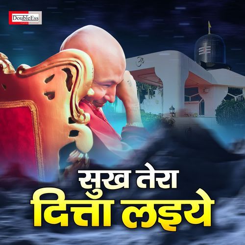Sukh Tera Ditta Lahiye