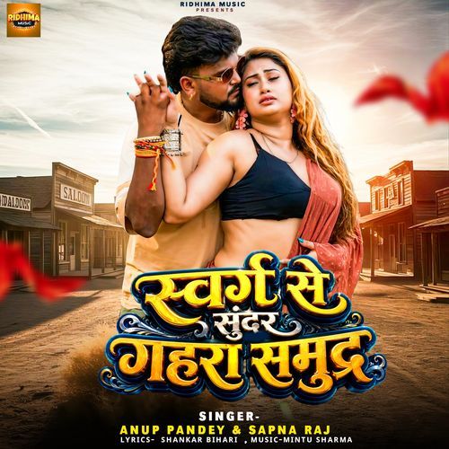 Swarg Se Sundar Gehra Samundar