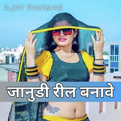 जानुडी रील बनावे-FCUTYAZYTkQ