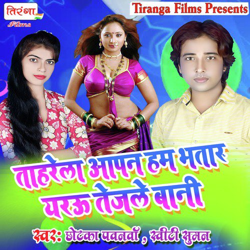 Taharela Aapan Ham Bhatar Yarau Tejale Bani_poster_image