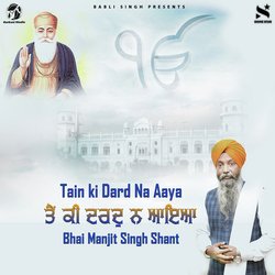 Tain Ki Dard Na Aaya-OABeaw5ifHs