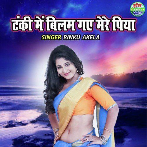 Tanki Main Bilam Gaye Mere Piya