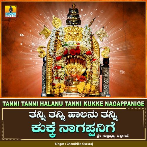 Tanni Tanni Halanu Tanni Kukke Nagappanige