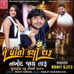 Te Pito Karyo Daru Nakhod Jay Taru