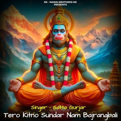 Tero Kitno Sundar Nam Bajrangbali