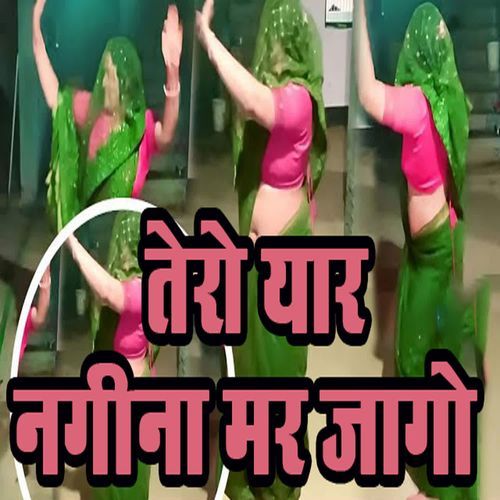 Tero Yaar Nagina Mar Jaago