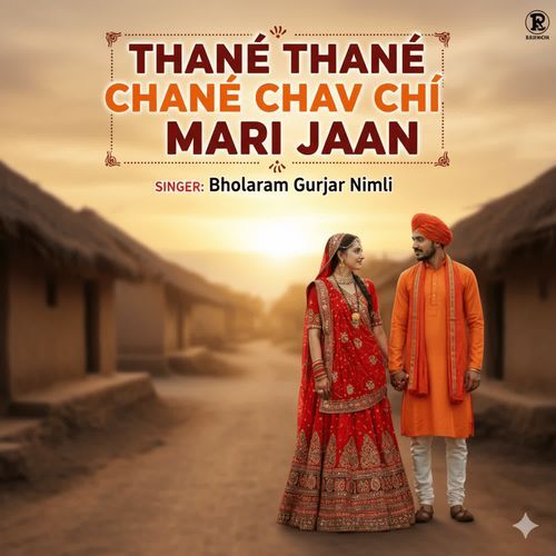 Thane Thane Chav Chi Mari Jaan