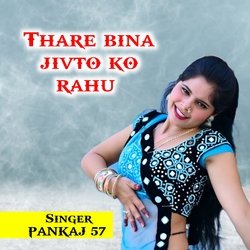 Thare bina jivto ko rahu-AiMqd0FxdEs