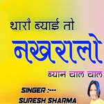 Tharo Byaai To Nakhralo Bayan Chal Chal