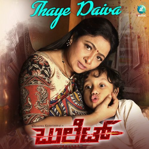 Thaye Daiva (From "Bullet")