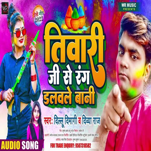 Tiwari Ji Se Rang Dalwale Bani cover art