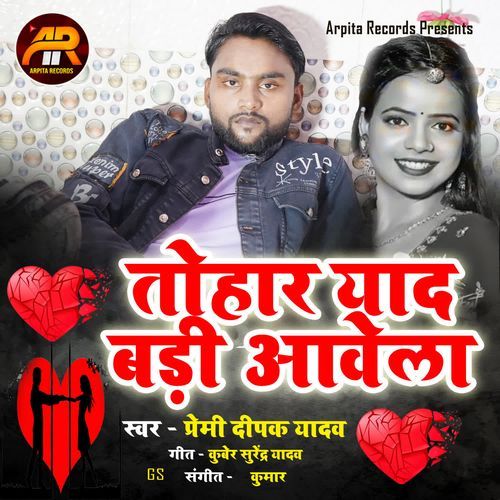 Tohar Yaad Badi Aawela