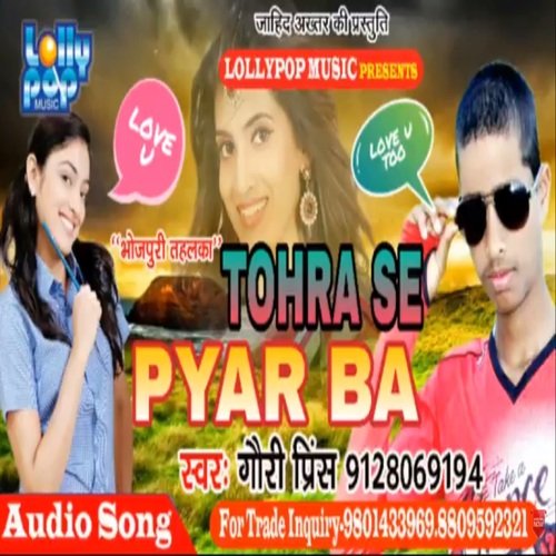 Tohara se pyaar ba (bhojpuri)