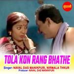 Tola Kon Rang Bhathe