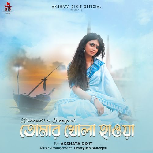 Tomar Khola Hawa