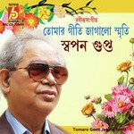 Tomaro Geeti Jagalo Smiti