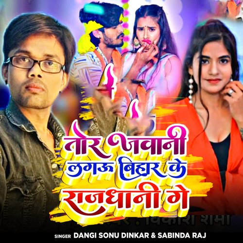 Tor Jawani Lagau Bihar Ke Rajadhani Ge