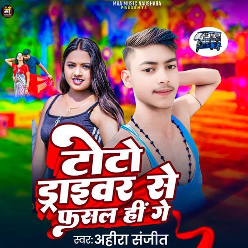 Toto Driver Se Fasal Hi Ge